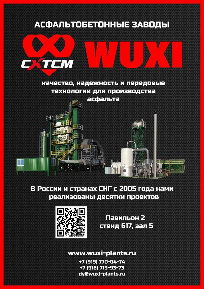 Wuxi Xuetao گروپ نے صنعتی نمائش میں CXTCM برانڈ پیش کیا | بوتھ 617، ہال 5 میں خوش آمدید